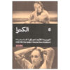 Electra Play by Euripides (Farsi)