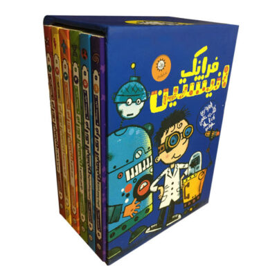 Frank Einstein by Jon Scieszka (Farsi Edition)