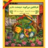 Franklin Says I Love You Book by Paulette Bourgeois