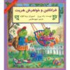 Franklin and Harriet Book by Paulette Bourgeois