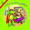 Franklin and the Case of the New Friend by Caitlin Drake Smith
