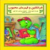 Franklin and the Hero Book by Sharon Jennings