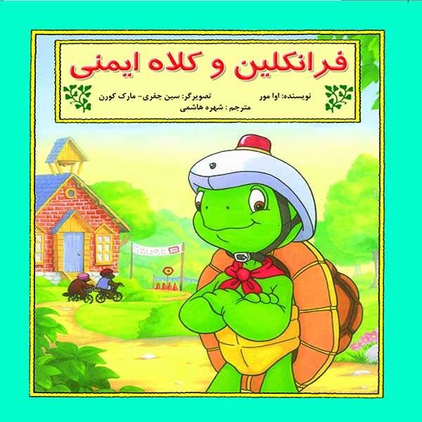 Franklin’s Bicycle Helmet Book by Sharon Jennings