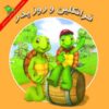 Franklin's Day with Dad Book by Caitlin Drake Smith
