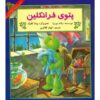 Franklin's blanket Book by Paulette Bourgeois