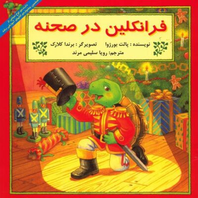 Franklin’s school play Book by Paulette Bourgeois