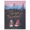 Has Anyone Seen Jessica Jenkins? Book by Liz Kessler