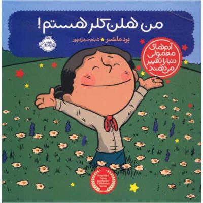 I Am Helen Keller Book by Brad Meltzer