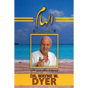 Inspiration: Your Ultimate Calling Book by Wayne Dyer