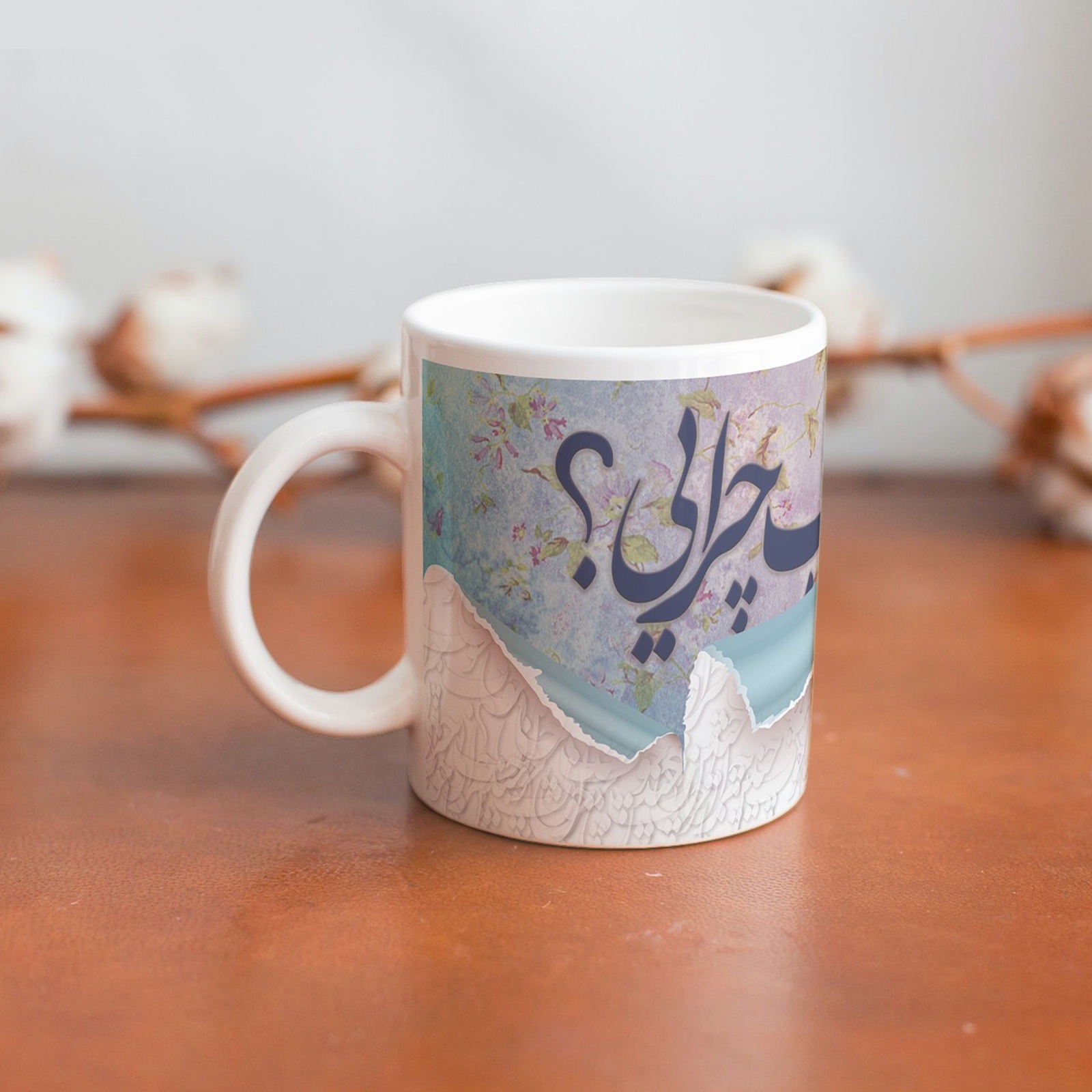Persian Ceramic Coffee Mug – Blue Poetry