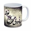 Persian Ceramic Coffee Mug - Golden Poem