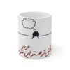 Persian Ceramic Coffee Mug - Ashegheh to Hastam