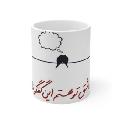 Persian Ceramic Coffee Mug - Ashegheh to Hastam