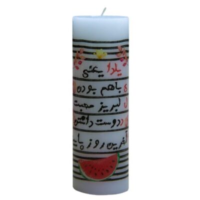 Persian Yalda Container Candle with Calligraphy – Shabe Yalda Table Decor