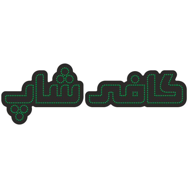 Persian LED Sign Board – Cafe Green Color