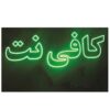 Persian LED Sign Board - Internet café