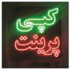 Persian LED Sign Board - Copy & Print