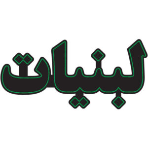 Persian LED Sign Board – Labaniat