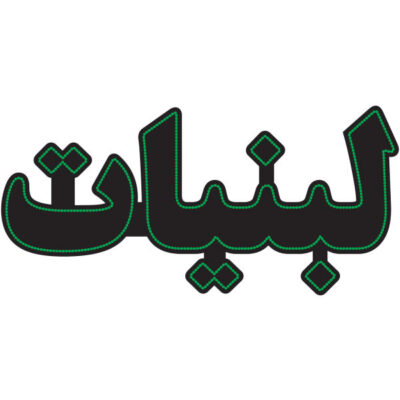 Persian LED Sign Board - Labaniat