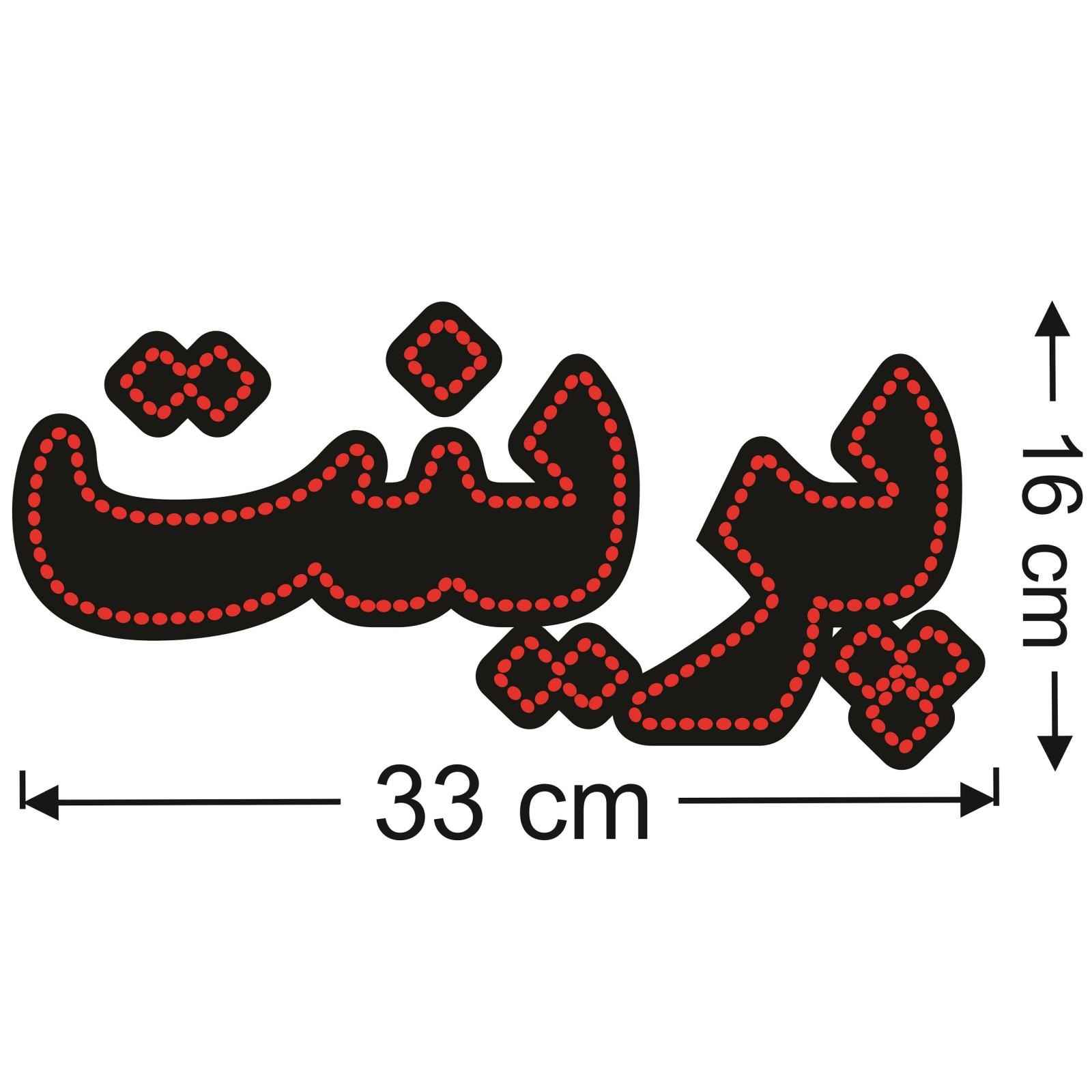 Persian LED Sign Board – Print