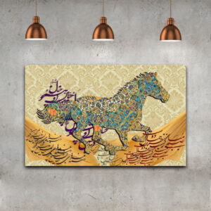 Persian Canvas Art – Printed Horse Design