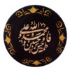 Islamic Hand-Painted Decorative Pottery Wall Plate 5 Tan al-Abba