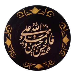 Islamic Hand-Painted Decorative Pottery Wall Plate 5 Tan al-Abba