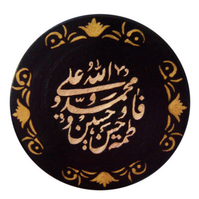 Hand-Painted Islamic Pottery Decorative Display Plate, Five Tan al-Abba Islamic Calligraphy