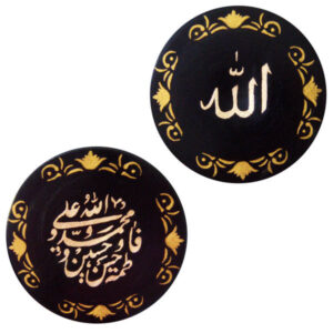 Islamic Hand-Painted Decorative Pottery Wall Plate Allah & 5 Tan al-Abba