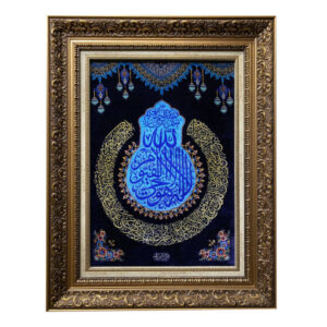 Hand-Knotted Islamic Wall Rug Ayatol_Korsi