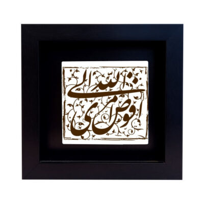 Islamic Decorative Ceramic Tile – Traditional Religious Wall Decor
