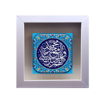 Islamic Salawat Decorative Ceramic Tile – Sacred Calligraphy Artwork