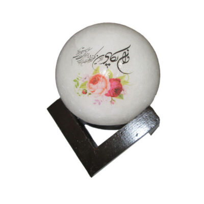 Islamic Globe Salt Lamp with Wa In Yakad Verse and Wooden Base for Prayer Space