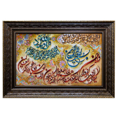 Hand-Knotted Islamic Wall Hanging Rug – Wa In Yakad Calligraphy, Tabriz