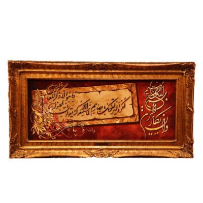 Hand-Knotted Islamic Wall Hanging Rug – Wa In Yakad Calligraphy, Tabriz