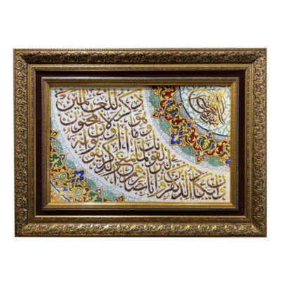 Hand-Knotted Islamic Wall Hanging Rug – Wa In Yakad Calligraphy, Qom