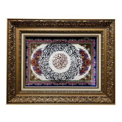 Hand-Knotted Islamic Silk Wall Hanging Rug – Wa In Yakad Calligraphy, Qom