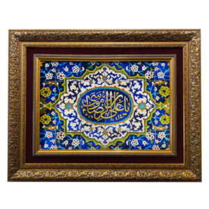 Hand-Knotted Islamic Wall Rug Ya Ali Ibn Mosa Reza