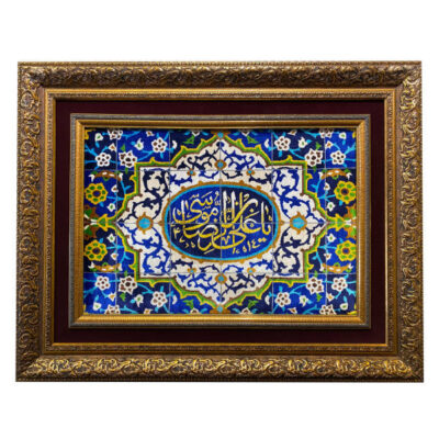 Hand-Knotted Islamic Wall Hanging Rug – Imam Ali ibn Musa al-Rida Calligraphy, Qom