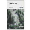 Karain A Memory Book by Joseph Conrad