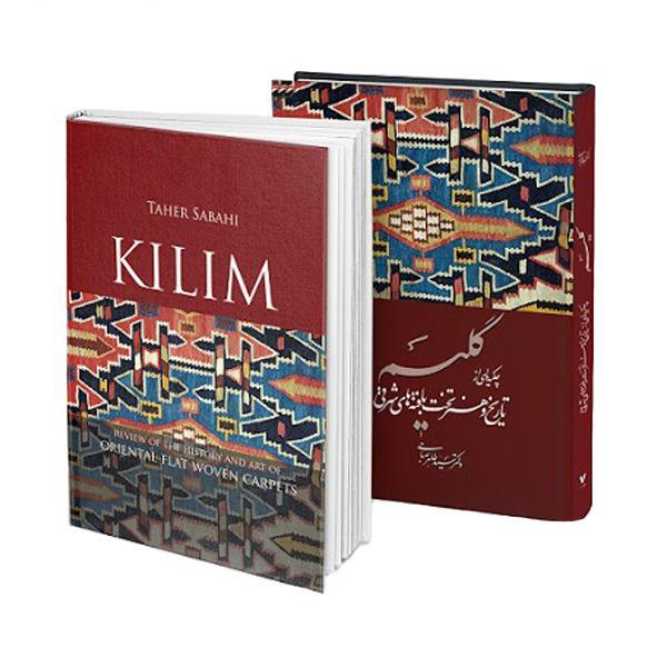 Persian Kilim Book by Dr. Seyed Taher Sabahi