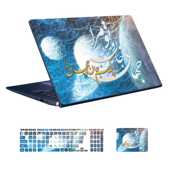 Laptop & Keyboard Stickers Model Jahan Calligraphy