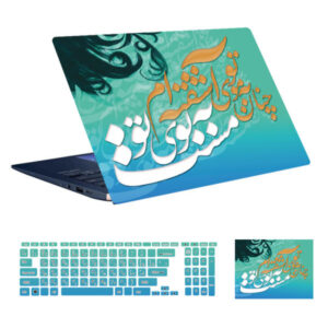Laptop & Keyboard Stickers Model Blue Persian Calligraphy