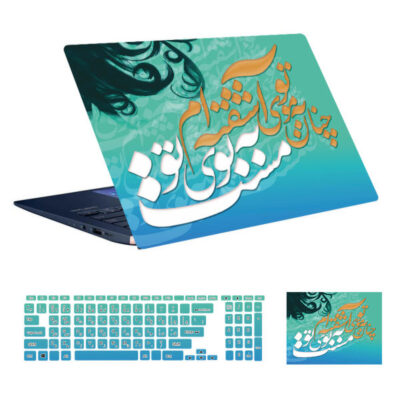 Laptop & Keyboard Stickers Model Blue Persian Calligraphy