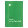 Lectures on Kant`s political Philosophy by Hannah Arendt