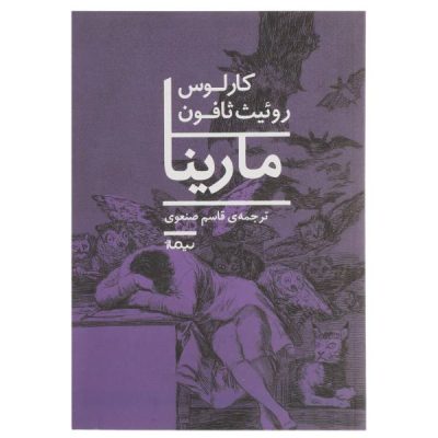 Marina Novel by Carlos Ruiz Zafón (Farsi Edition)