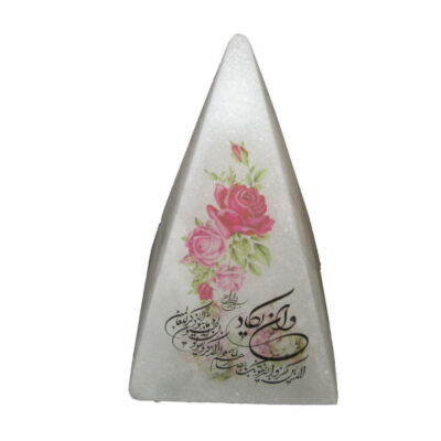 Islamic Pyramid Salt Lamp with Wa In Yakad Verse for Prayer Space and Home Décor