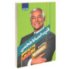 No Excuses!: The Power of Self-Discipline by Brian Tracy
