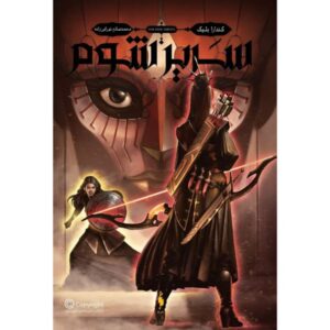 One Dark Throne Book by Kendare Blake