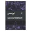 Orestes Play by Euripides (Farsi)